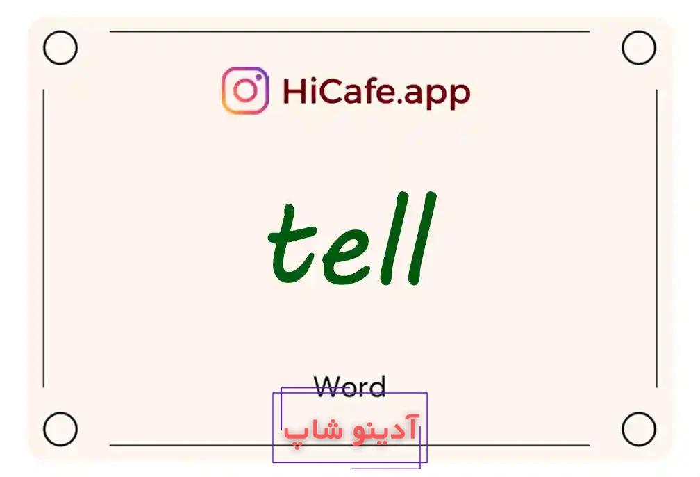 Meaning and usage of tell word