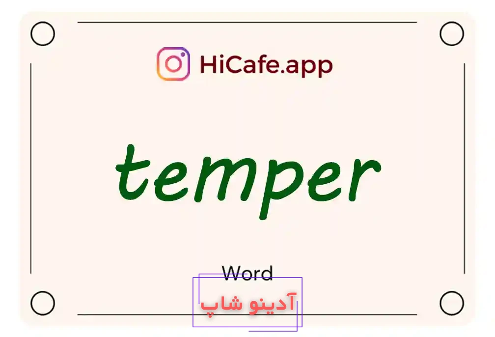 Meaning and usage of temper word
