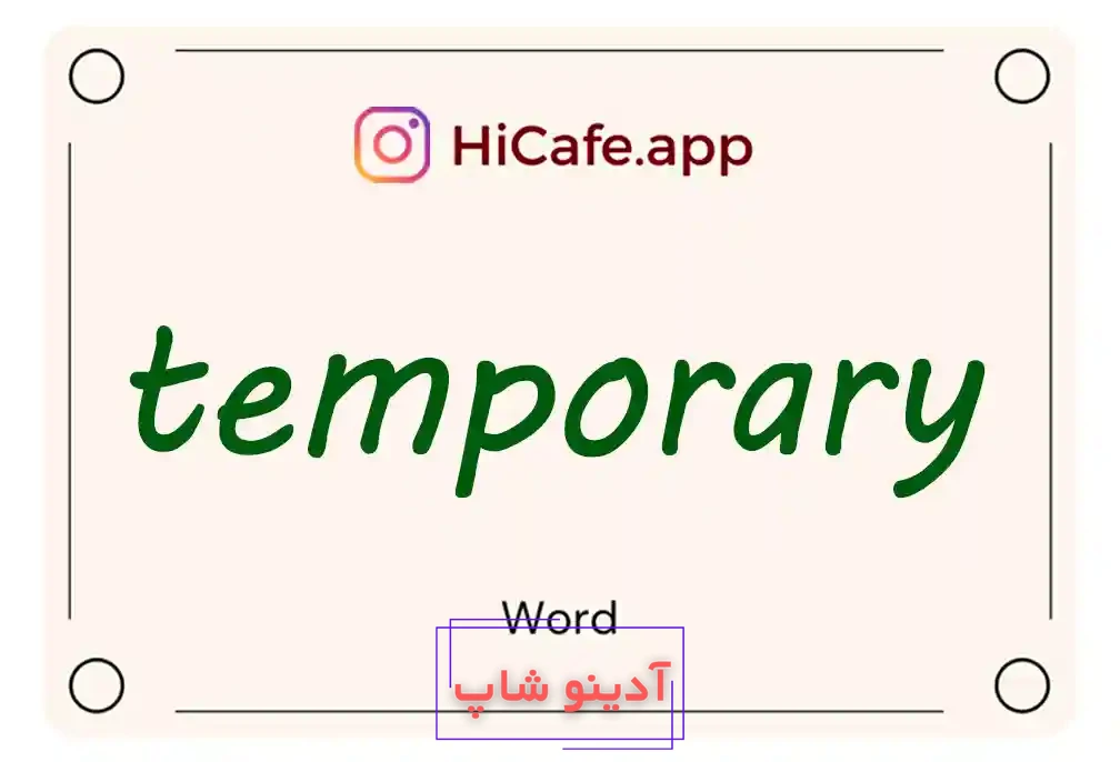 Meaning and usage of temporary word