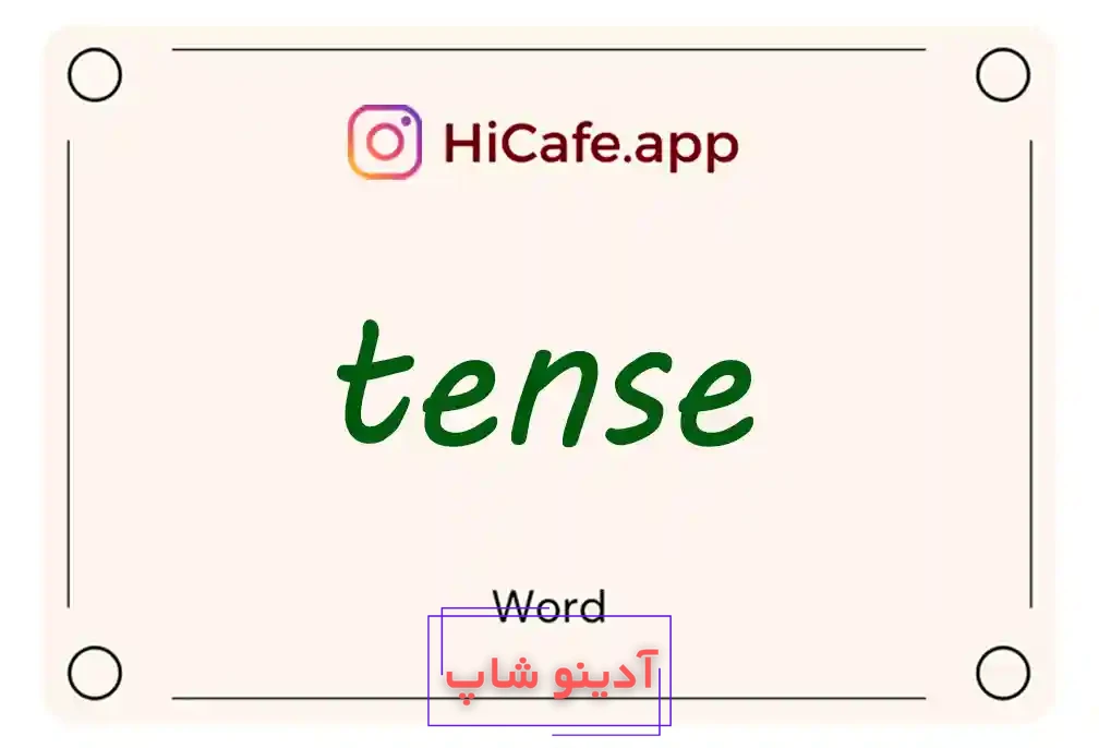 Meaning and usage of tense word