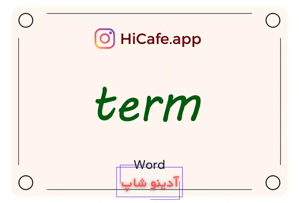 Meaning and usage of term word