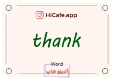 Meaning and usage of thank word