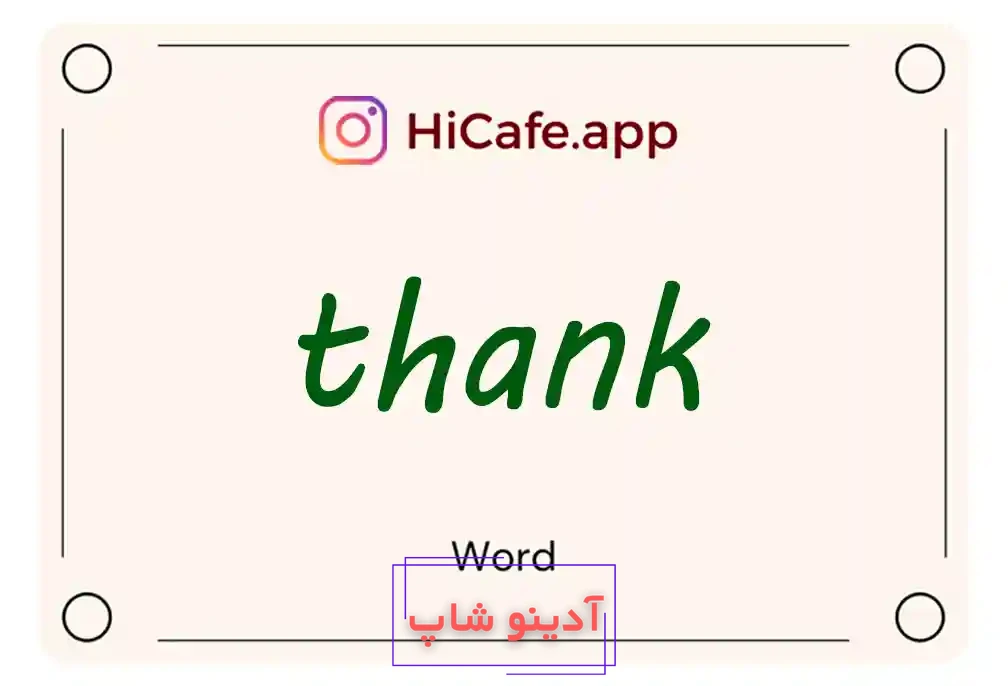 Meaning and usage of thank word