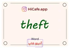 Meaning and usage of theft word
