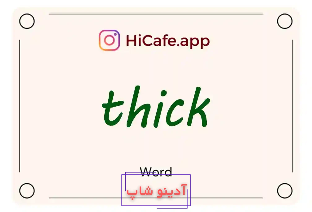 Meaning and usage of thick word