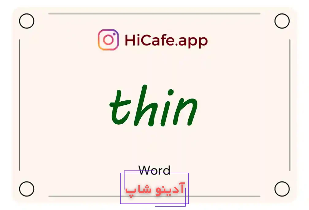 Meaning and usage of thin word