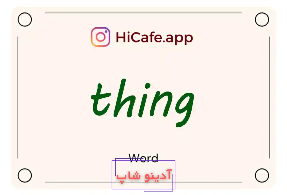 Meaning and usage of thing word