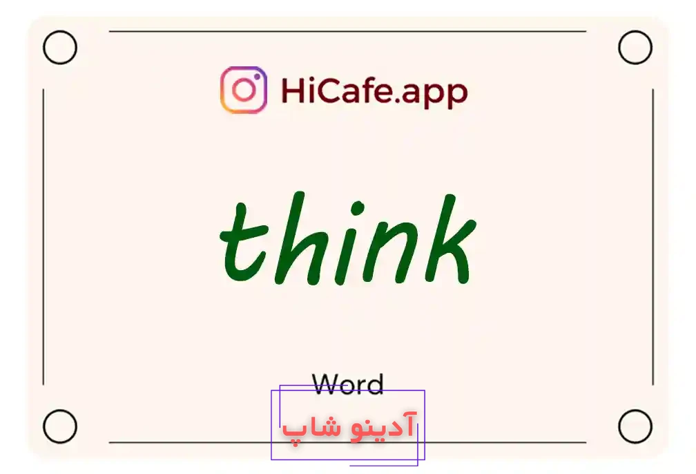 Meaning and usage of think word