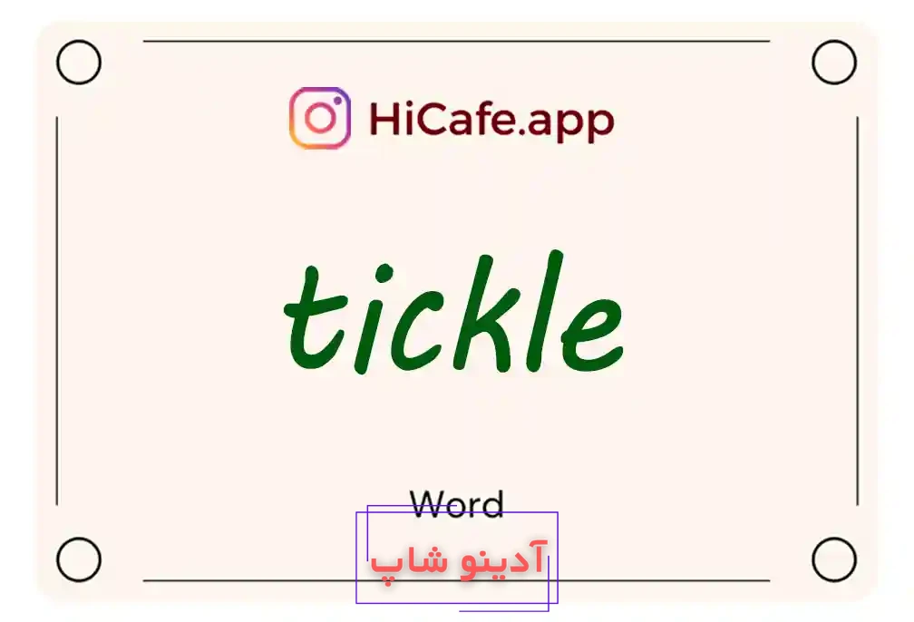 Meaning and usage of tickle word