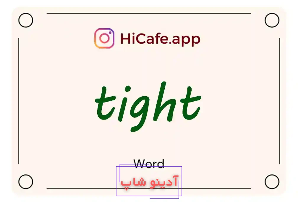 Meaning and usage of tight word