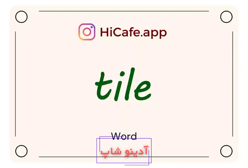 Meaning and usage of tile word