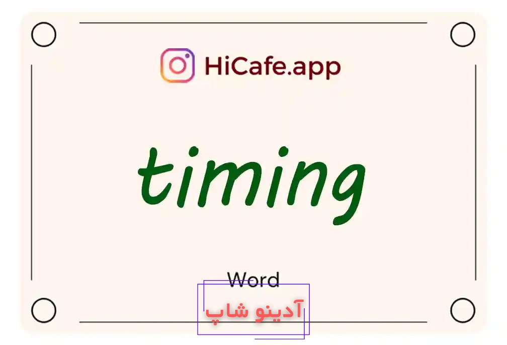 Meaning and usage of timing word
