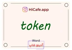 Meaning and usage of token word