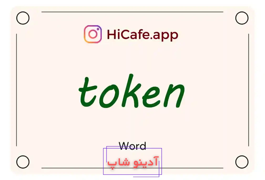 Meaning and usage of token word