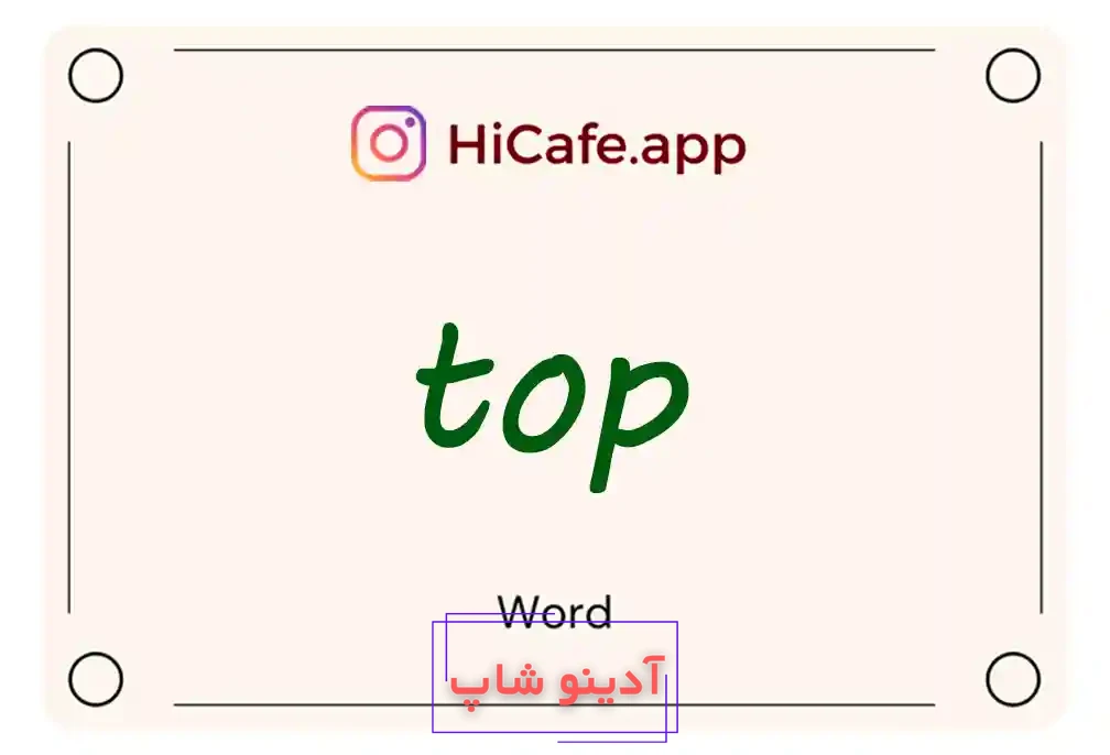 Meaning and usage of top word