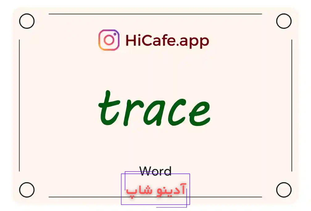 Meaning and usage of trace word