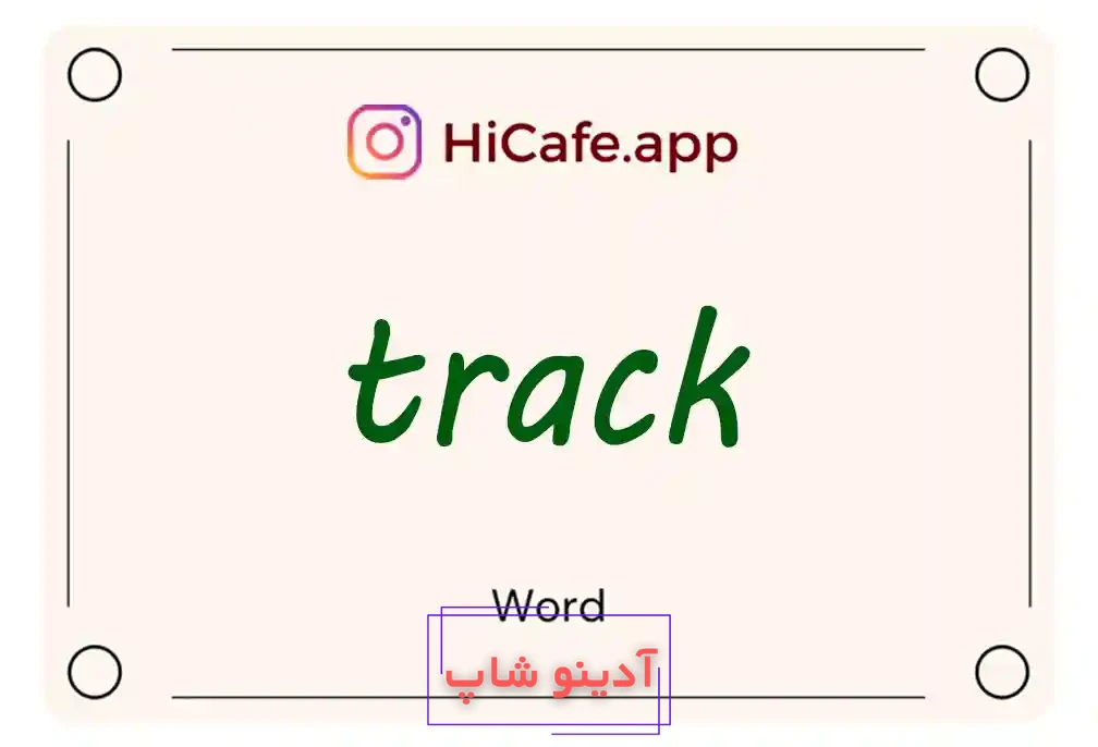 Meaning and usage of track word