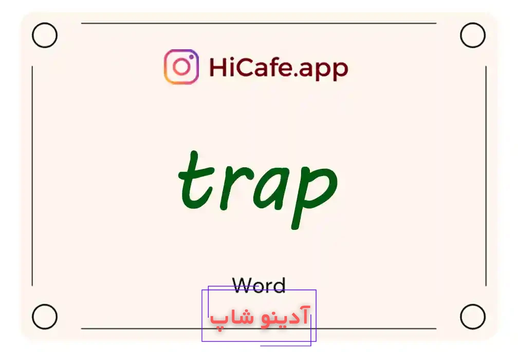 Meaning and usage of trap word