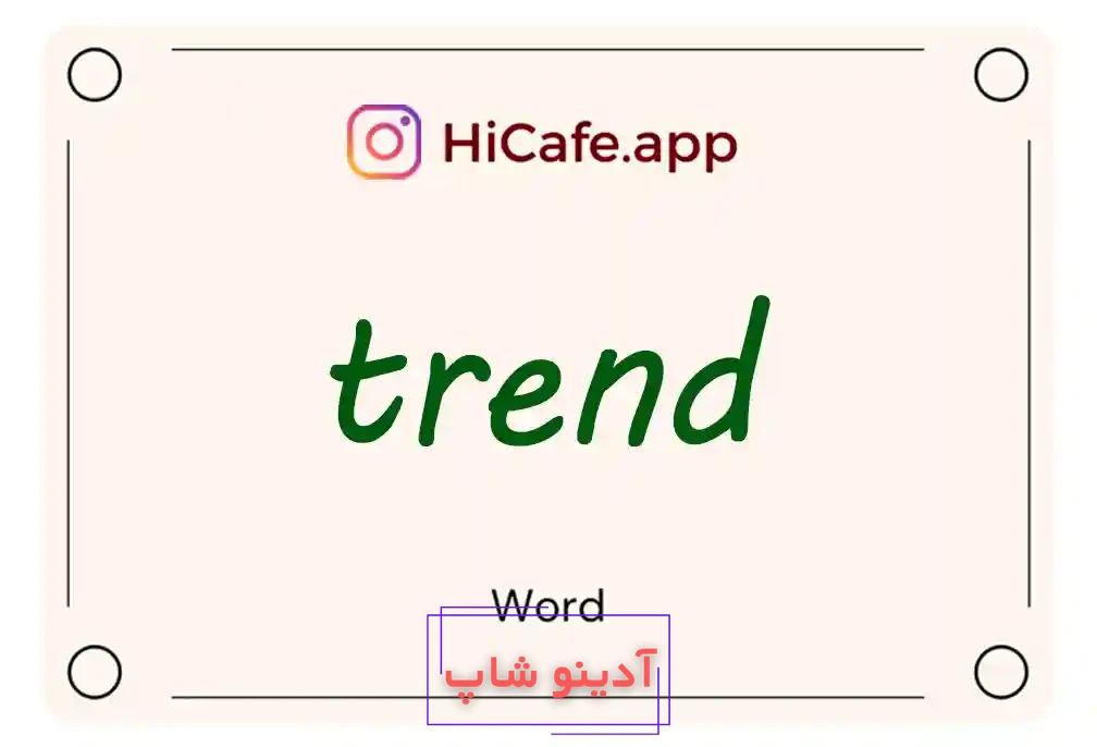 Meaning and usage of trend word