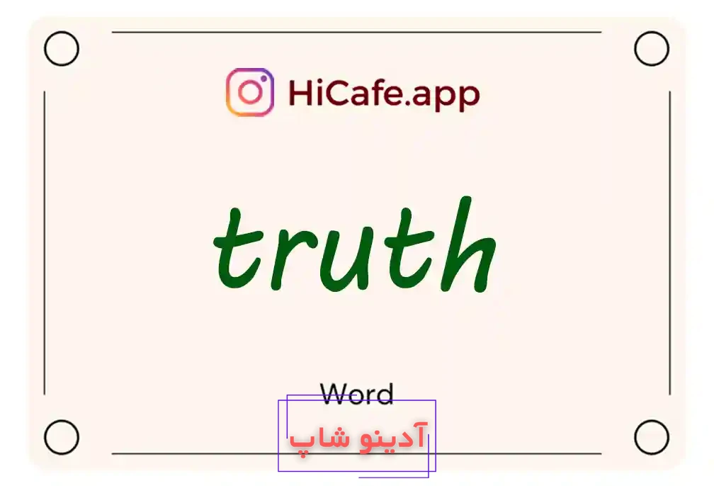 Meaning and usage of truth word