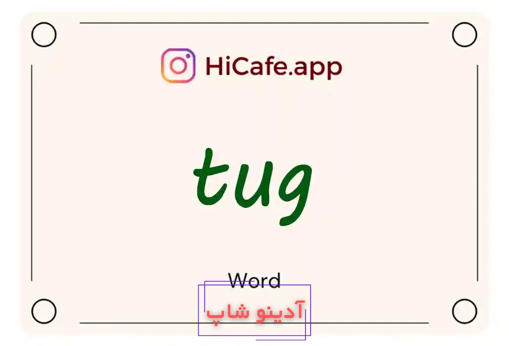 Meaning and usage of tug word