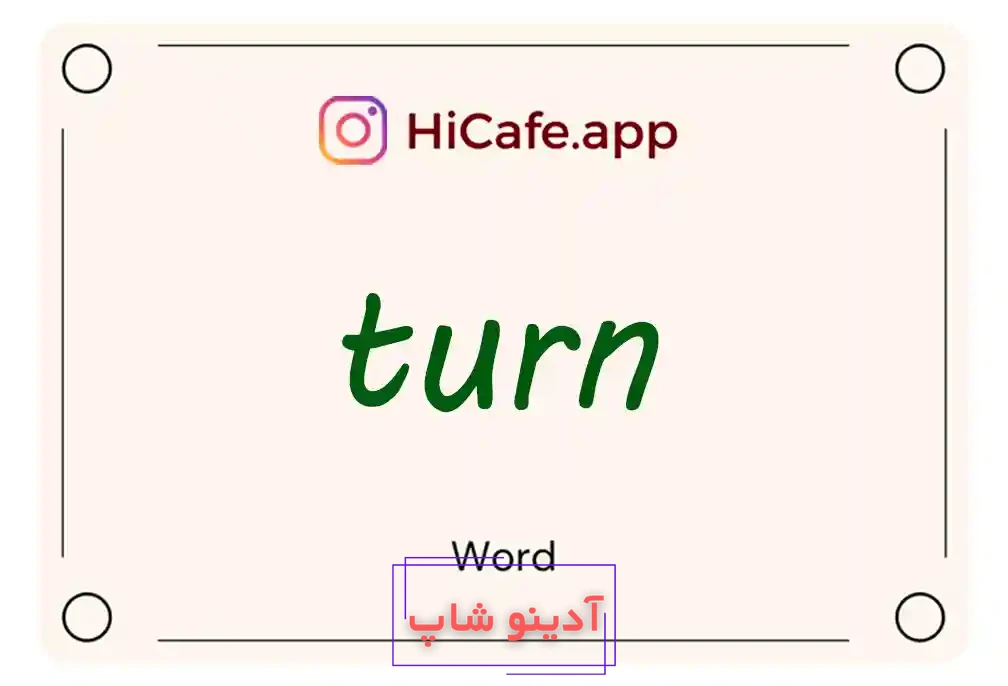 Meaning and usage of turn word