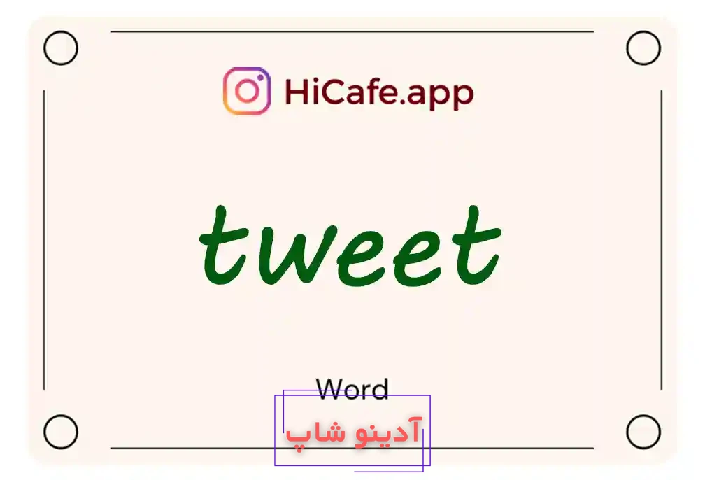 Meaning and usage of tweet word