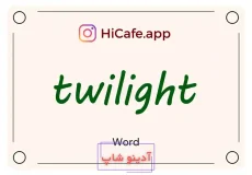 Meaning and usage of twilight word