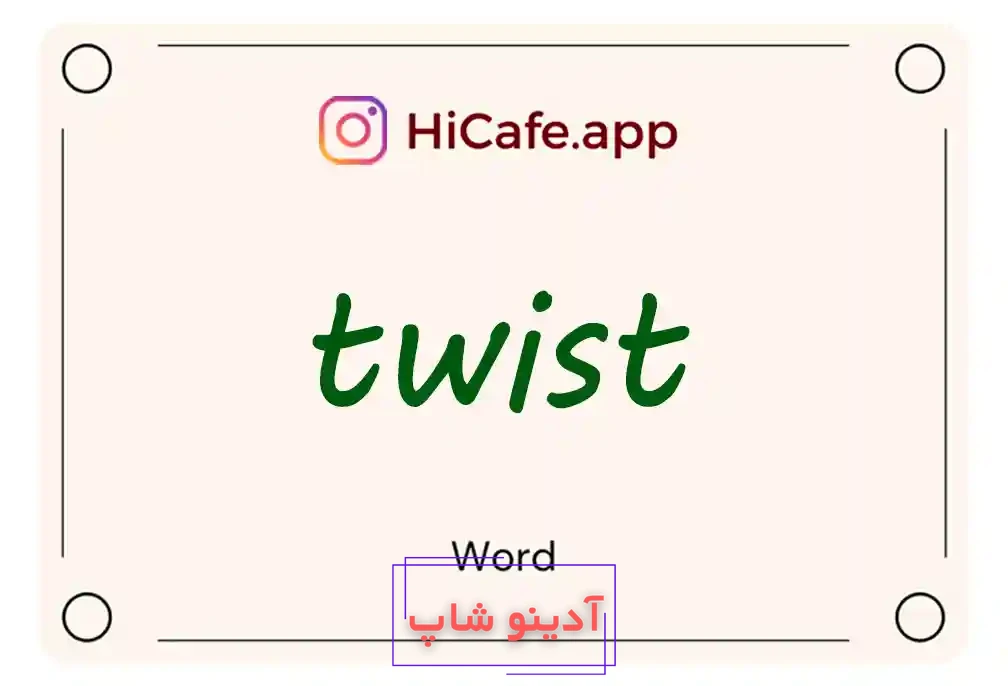 Meaning and usage of twist word