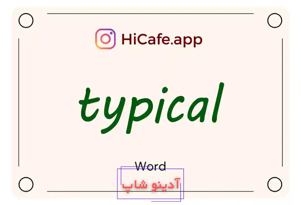 Meaning and usage of typical word
