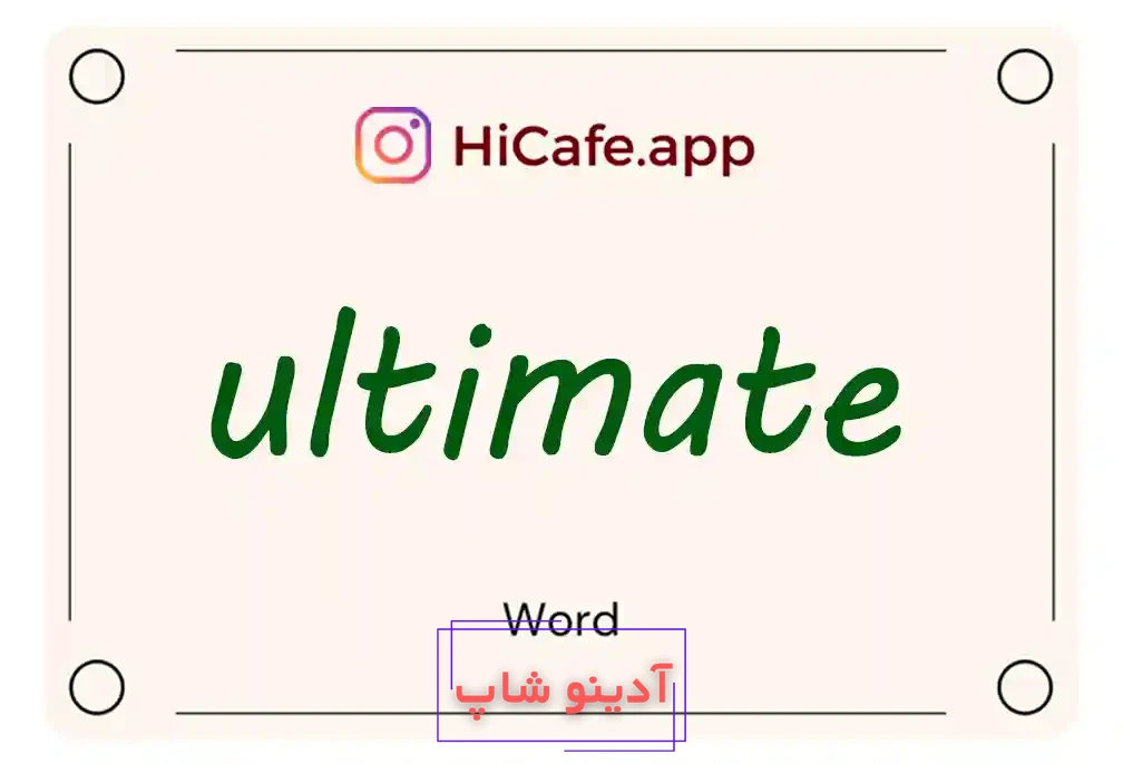 Meaning and usage of ultimate word