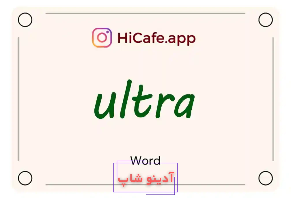 Meaning and usage of ultra word