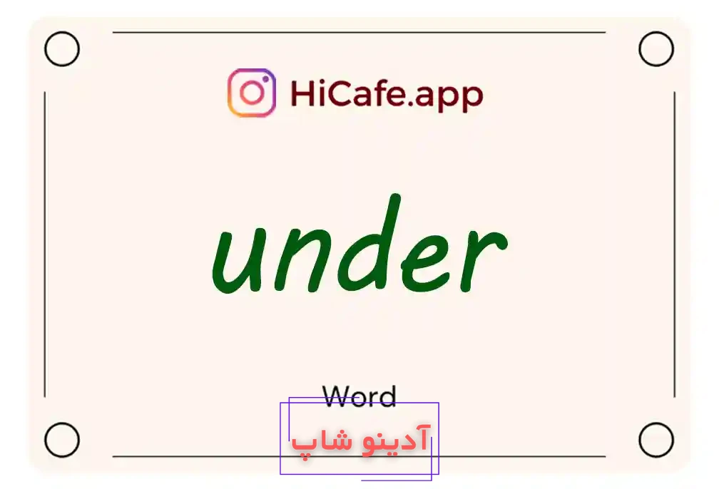 Meaning and usage of under word