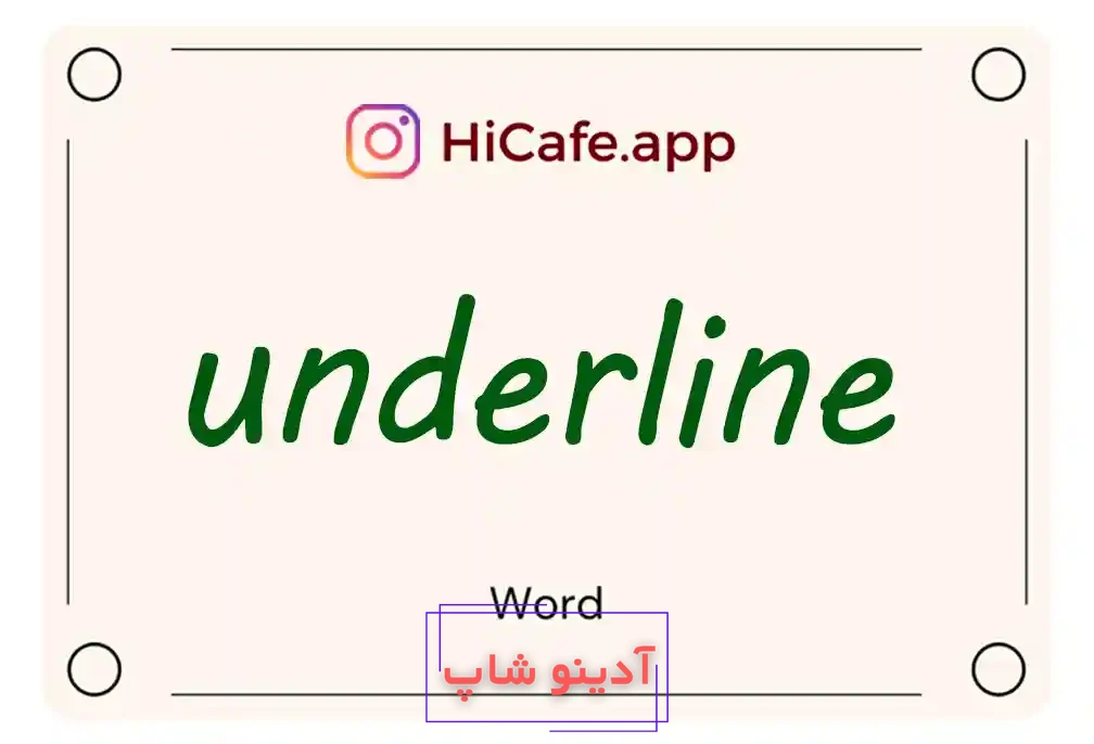 Meaning and usage of underline word