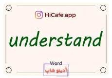 Meaning and usage of understand word