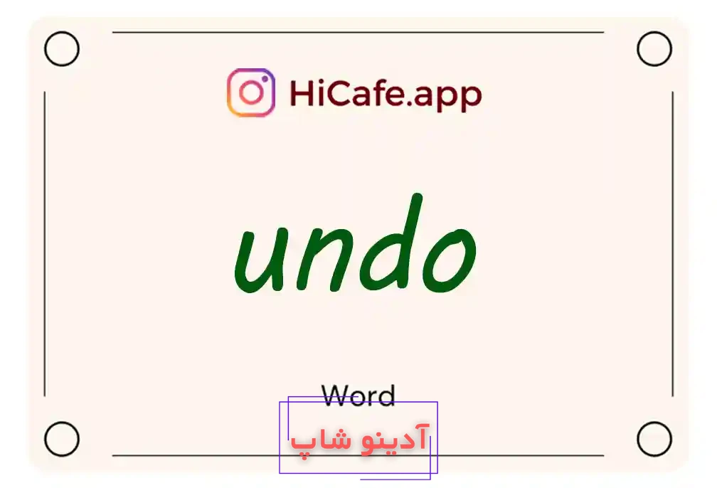 Meaning and usage of undo word