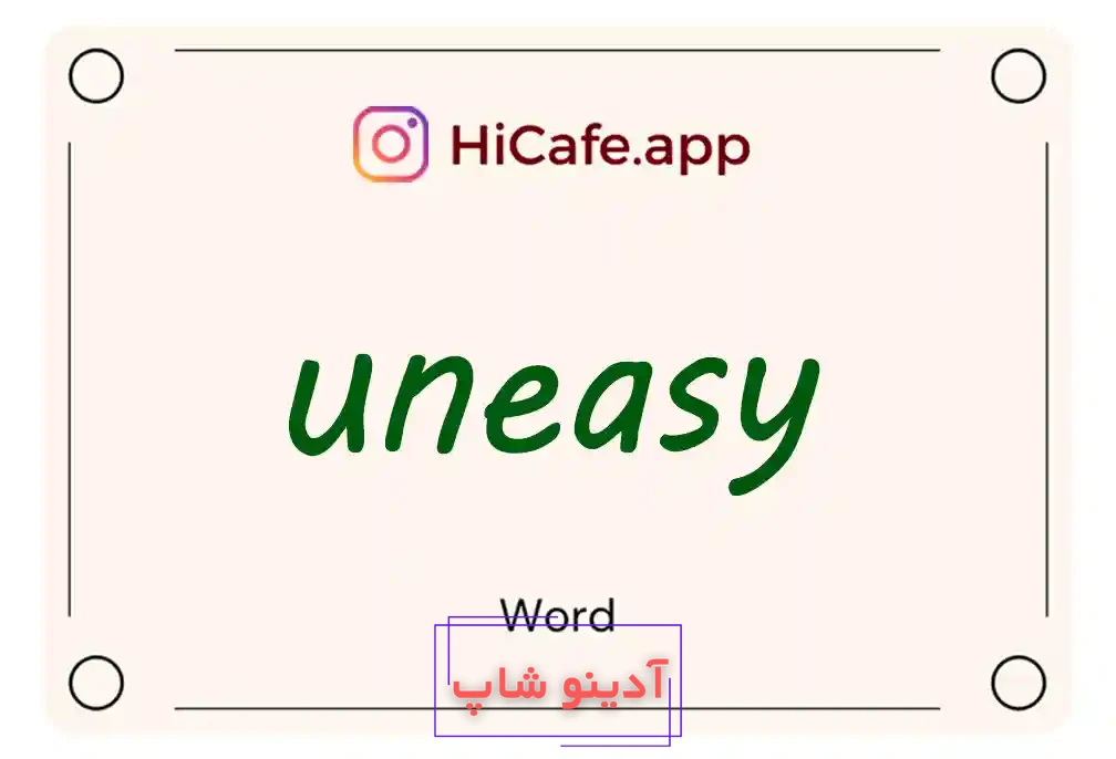 Meaning and usage of uneasy word