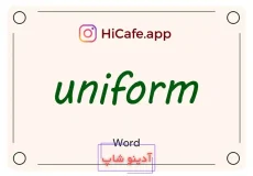 Meaning and usage of uniform word