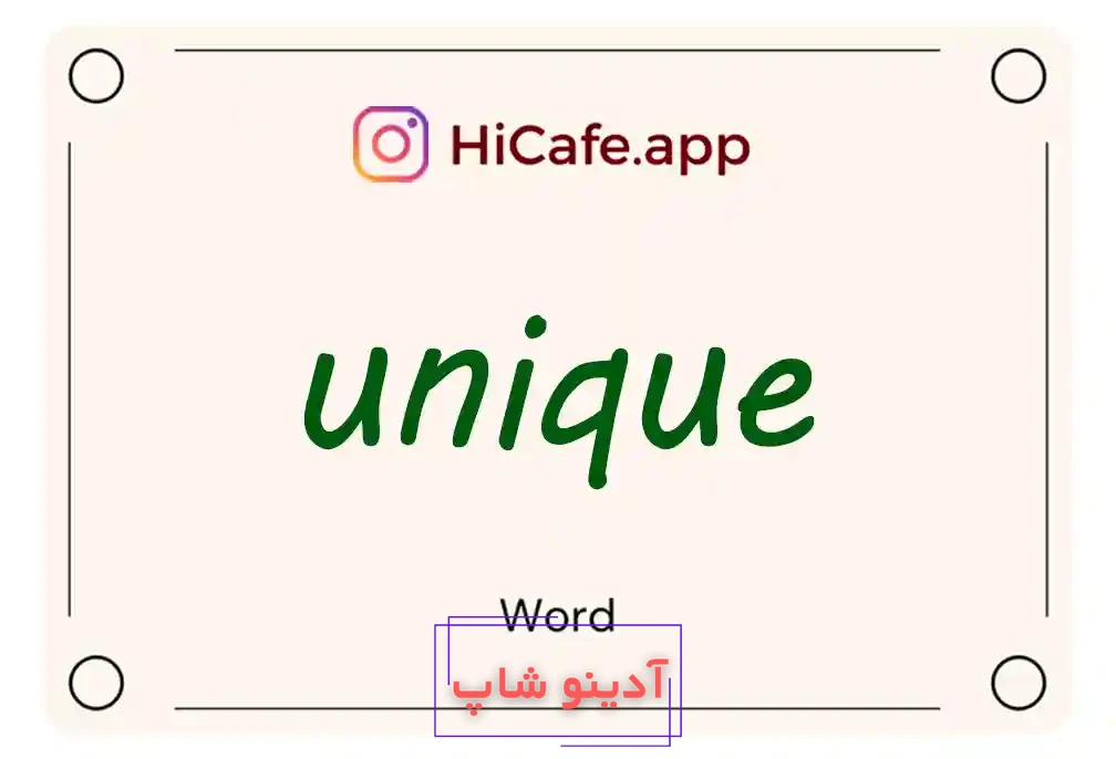 Meaning and usage of unique word