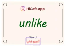 Meaning and usage of unlike word
