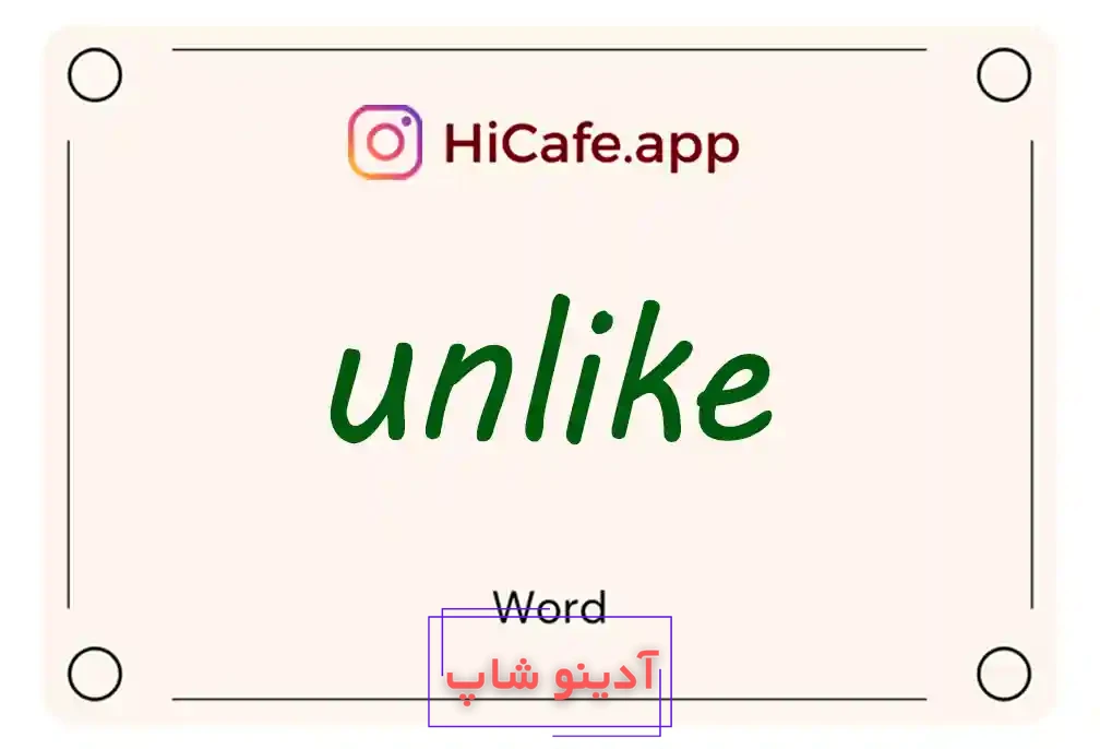 Meaning and usage of unlike word