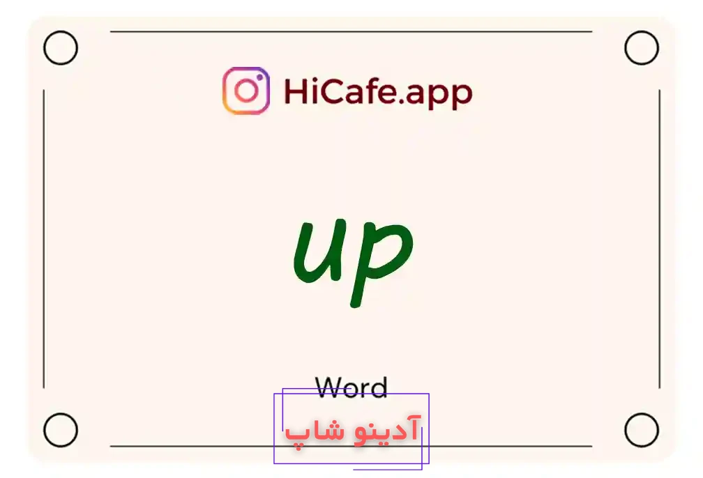 Meaning and usage of up word