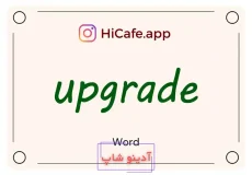 Meaning and usage of upgrade word