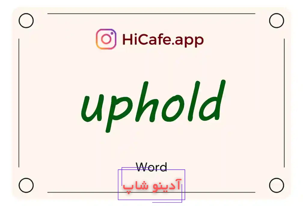 Meaning and usage of uphold word