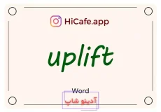 Meaning and usage of uplift word