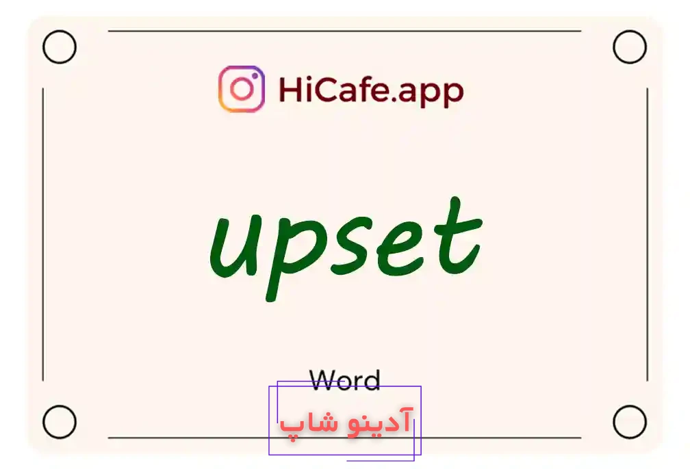 Meaning and usage of upset word