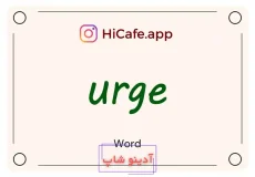 Meaning and usage of urge word