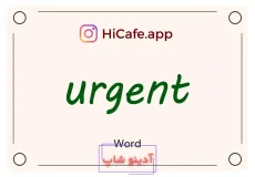 Meaning and usage of urgent word