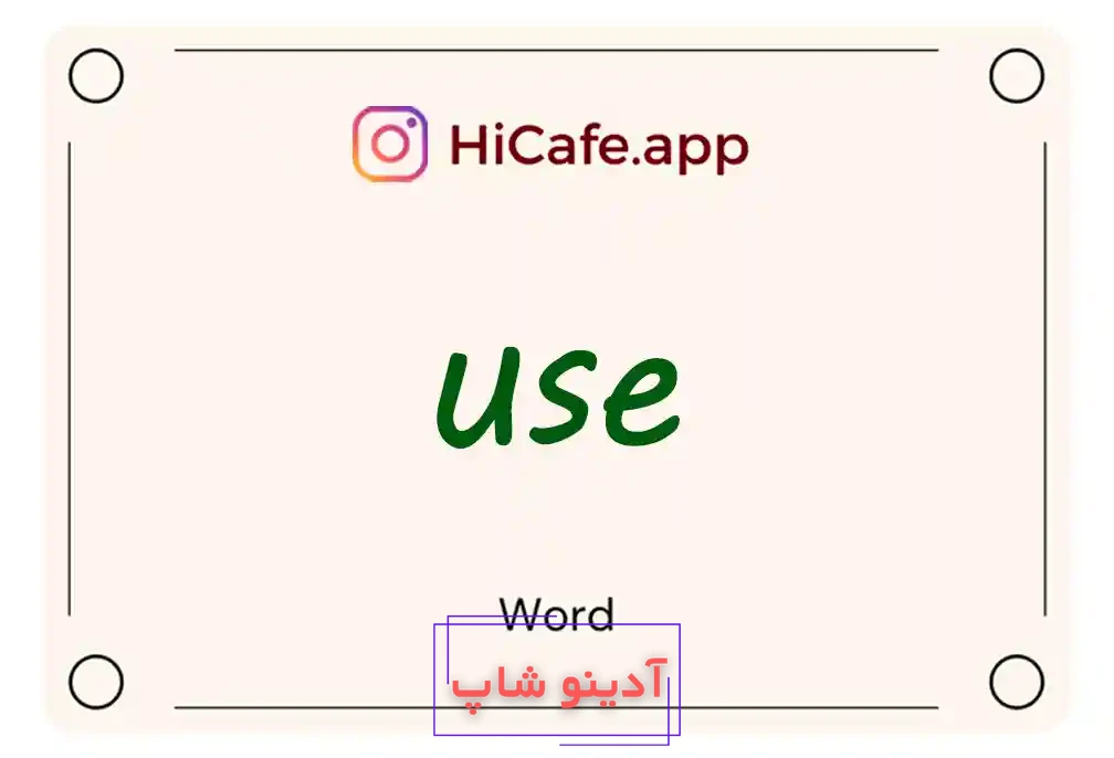 Meaning and usage of use word