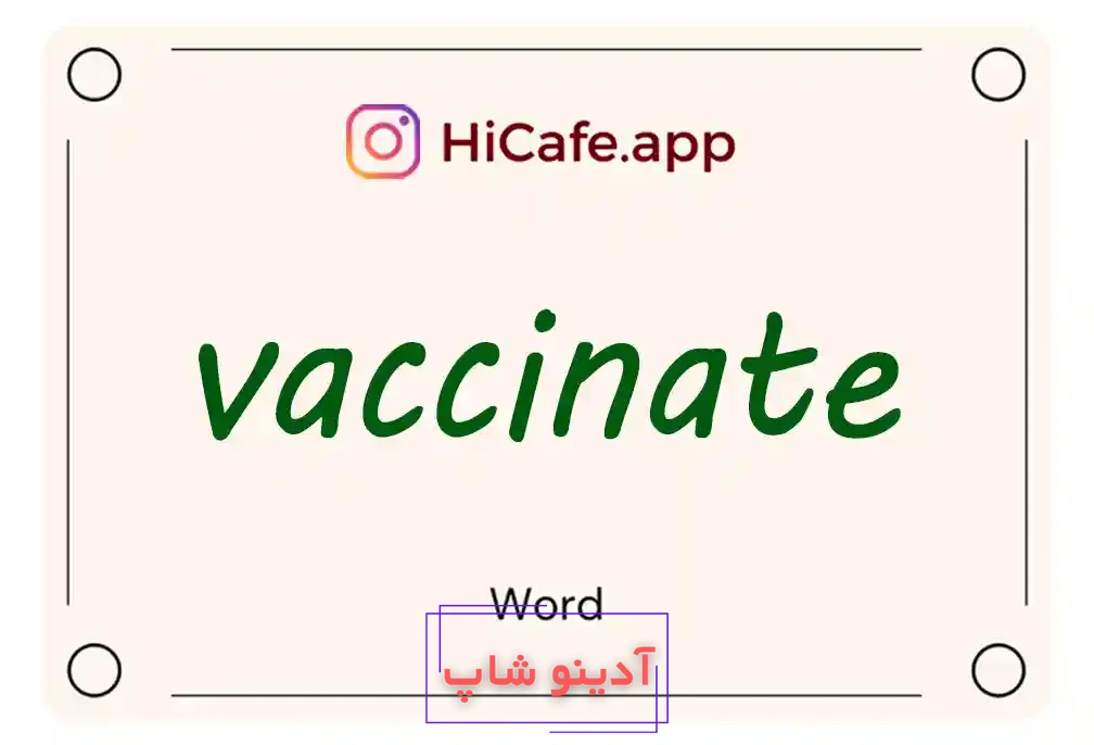 Meaning and usage of vaccinate word